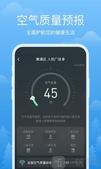 祥瑞天气