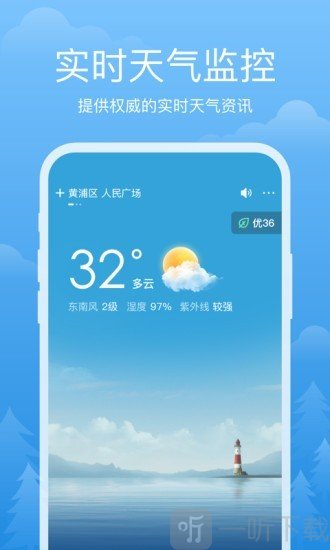 祥瑞天气