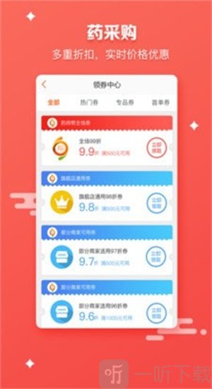 药师帮