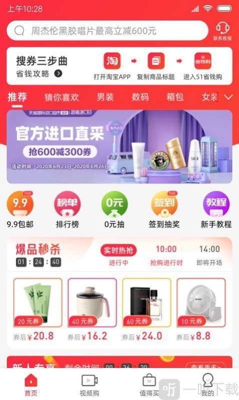 51省钱购