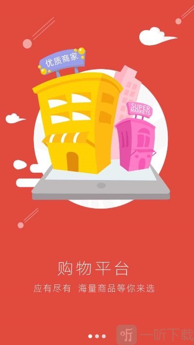 兜实惠