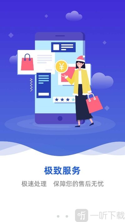 兜实惠
