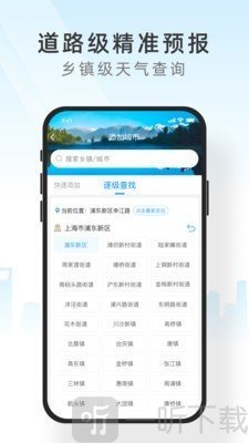 知心天气