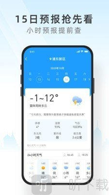 知心天气