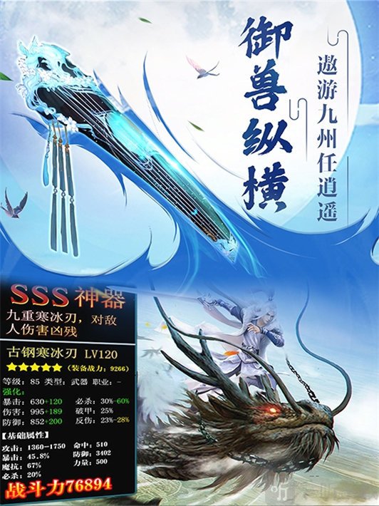 九转成仙