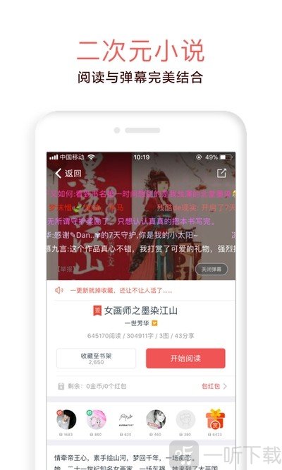 汤圆创作小说
