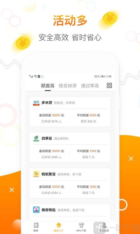 今日贷款