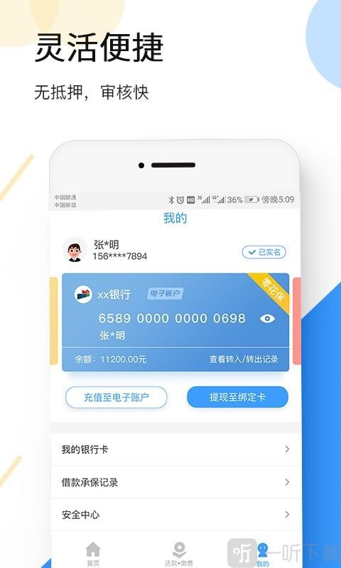 大地时贷