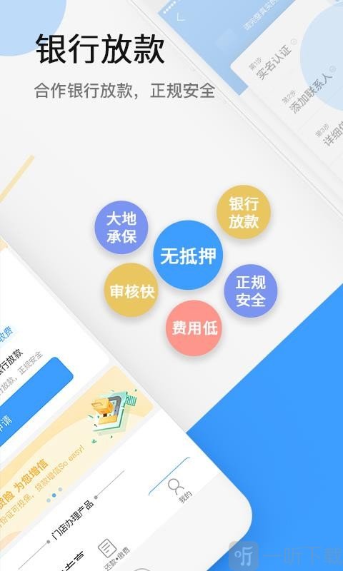 大地时贷