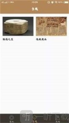 文博阅读