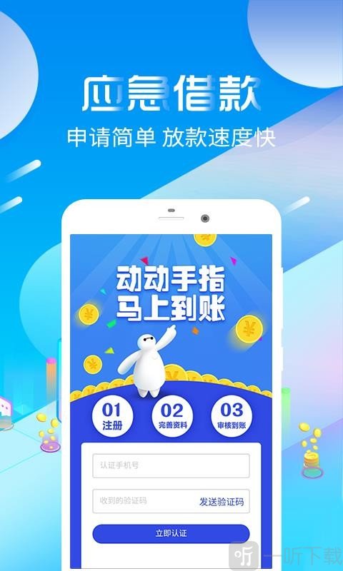 分期借贷款