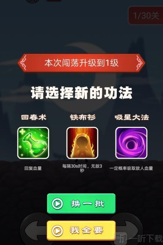 功夫大侠