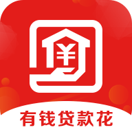 贷款有钱花