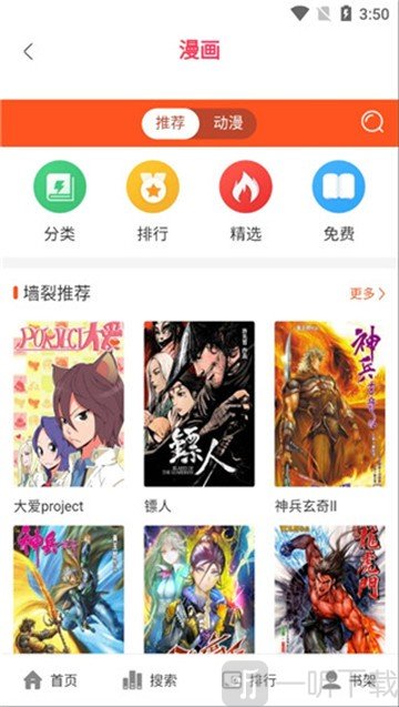 佑宝漫画