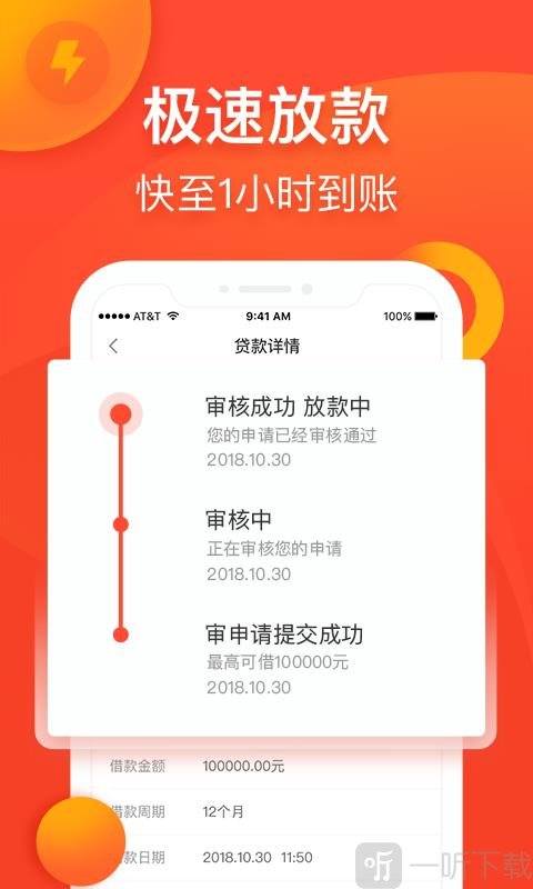 蜜柚贷款