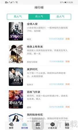 30书院app
