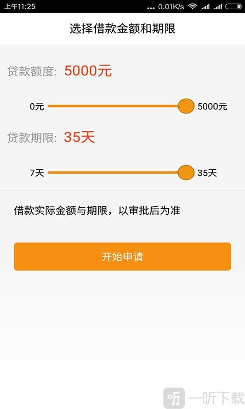 爆米花贷款
