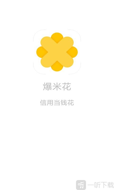 爆米花贷款