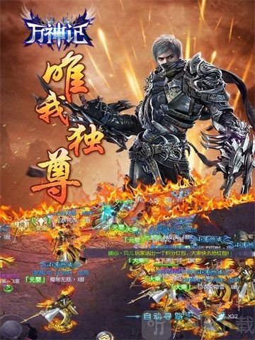 万神记