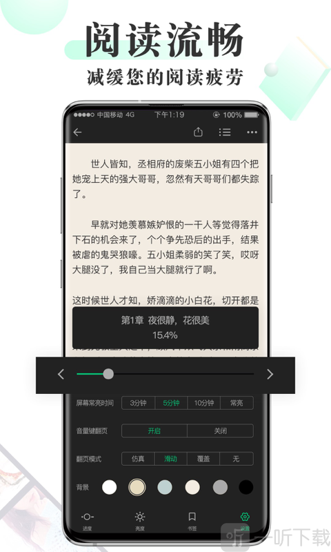 乐可小说安卓版