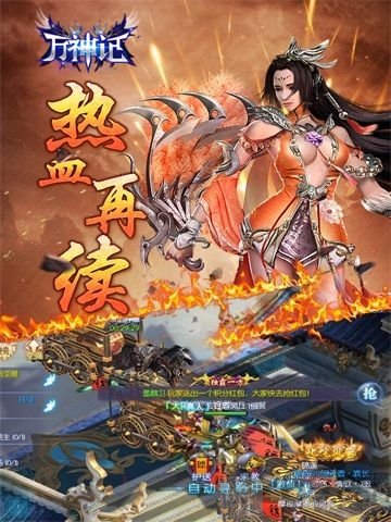 万神记