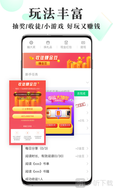 乐可小说安卓版