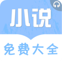 乐可小说安卓版