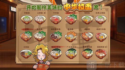 中华拉面馆