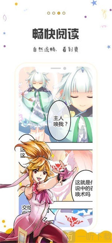 杰瑞漫画