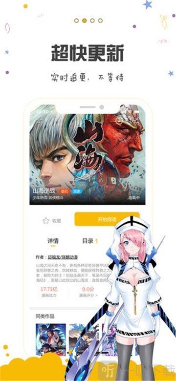 杰瑞漫画