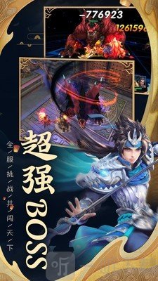 天将传