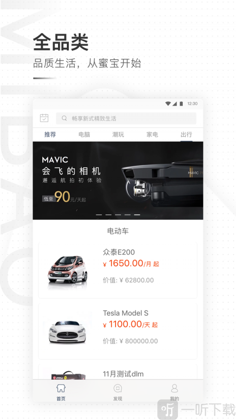 蜜宝