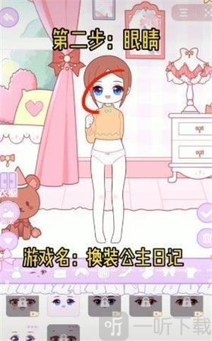 换装公主日记更新版