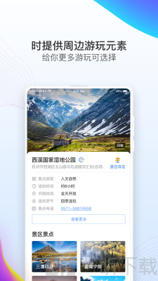 袋鹿旅行