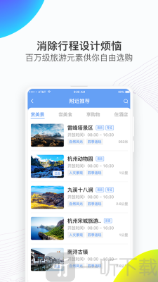 袋鹿旅行