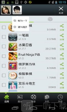闪传