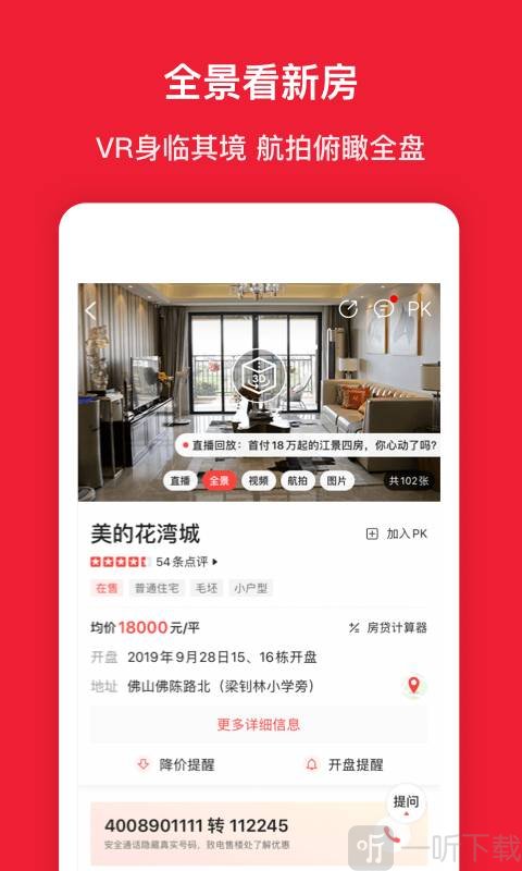 房天下