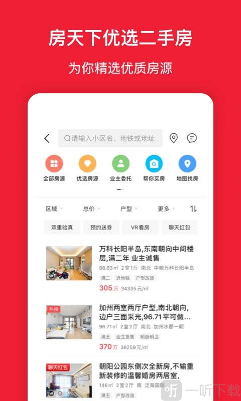 房天下