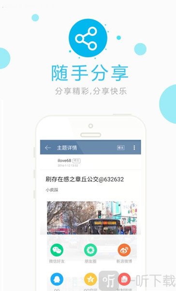 津门巴士