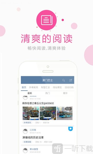 津门巴士