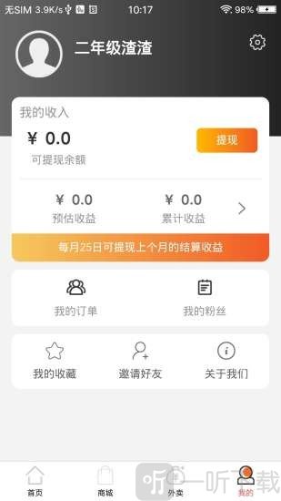 九十惠