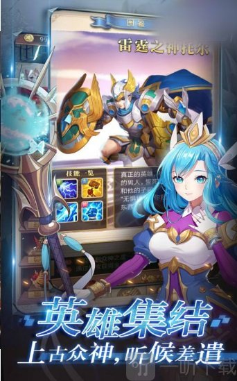 永恒远征