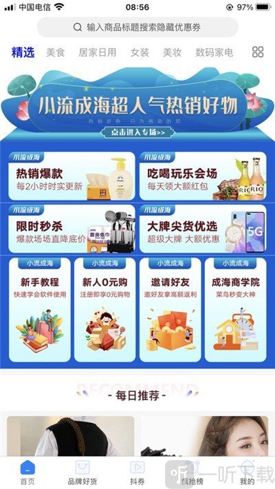 小流成海