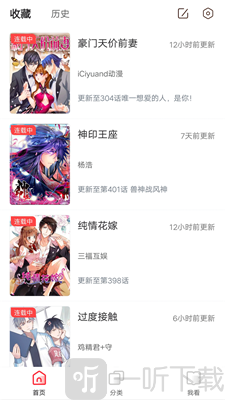 人外社区漫画