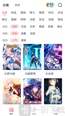 人外社区漫画