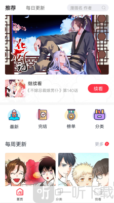 人外社区漫画