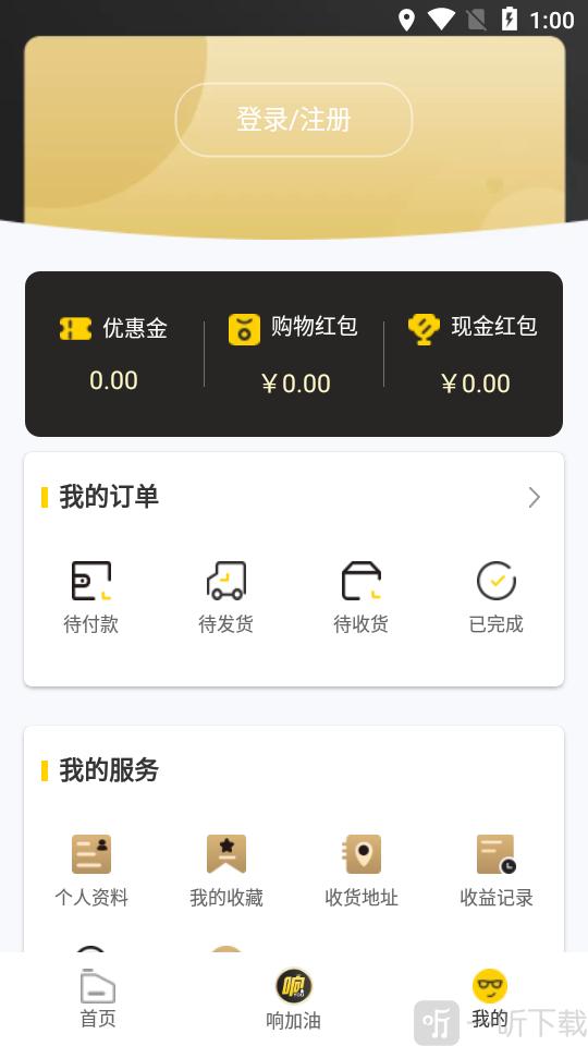 响有