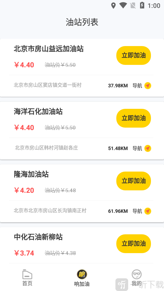 响有