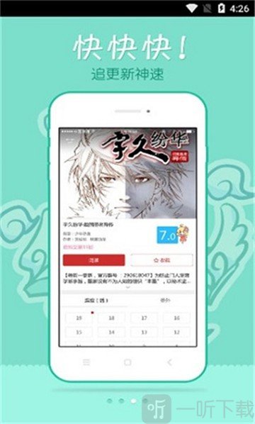 新皮漫画