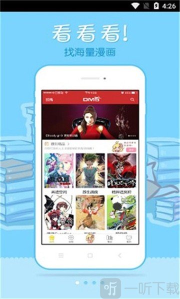 新皮漫画